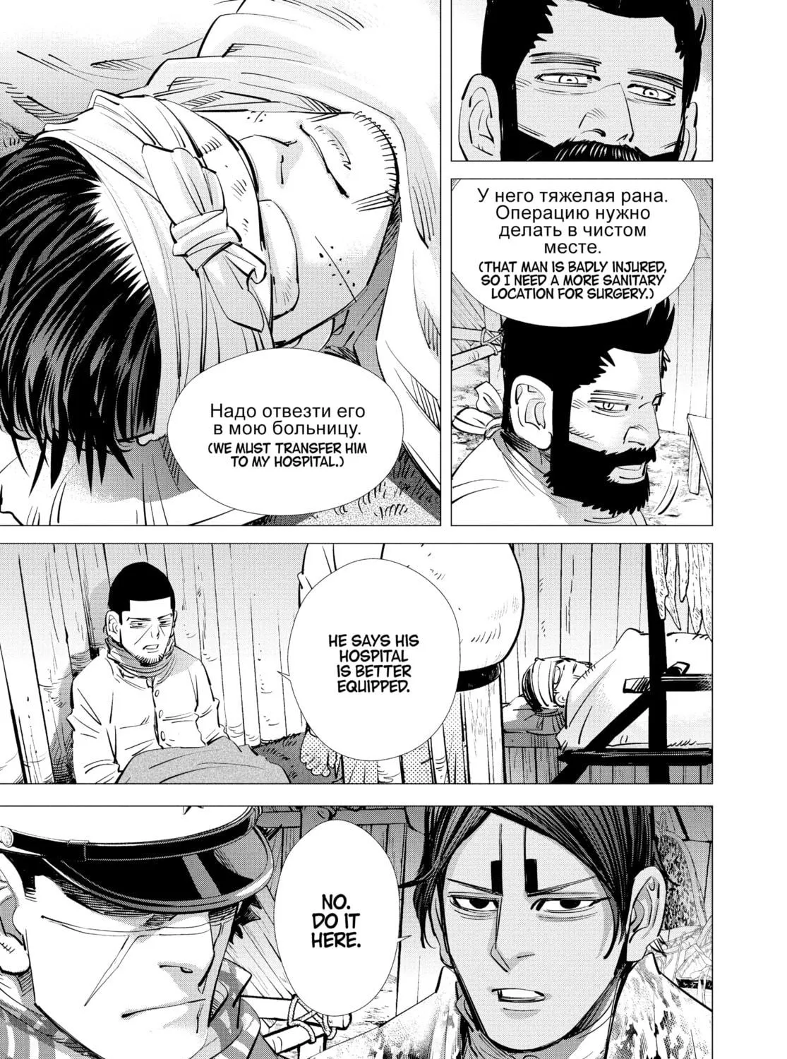 Read Golden Kamuy Manga Online