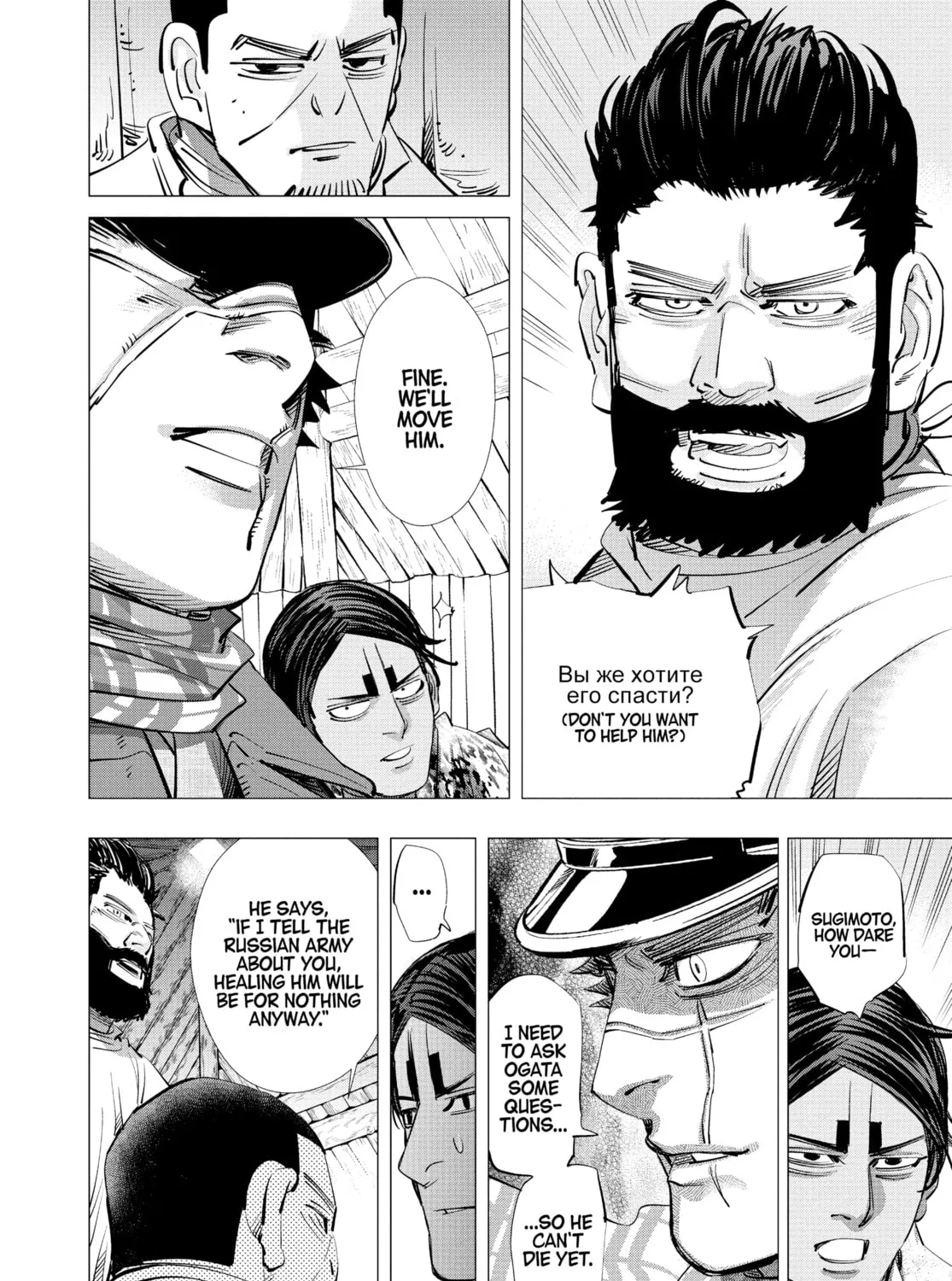 Read Golden Kamuy Manga Online