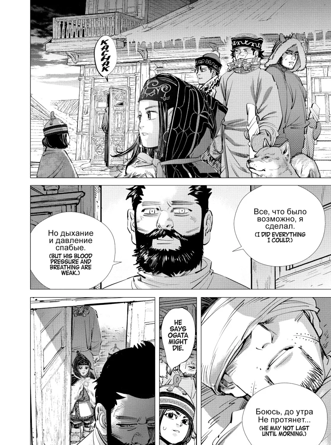Read Golden Kamuy Manga Online