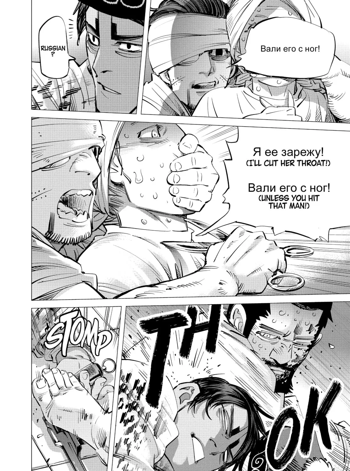 Read Golden Kamuy Manga Online