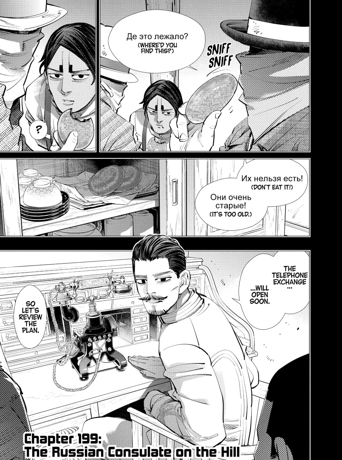 Read Golden Kamuy Manga Online