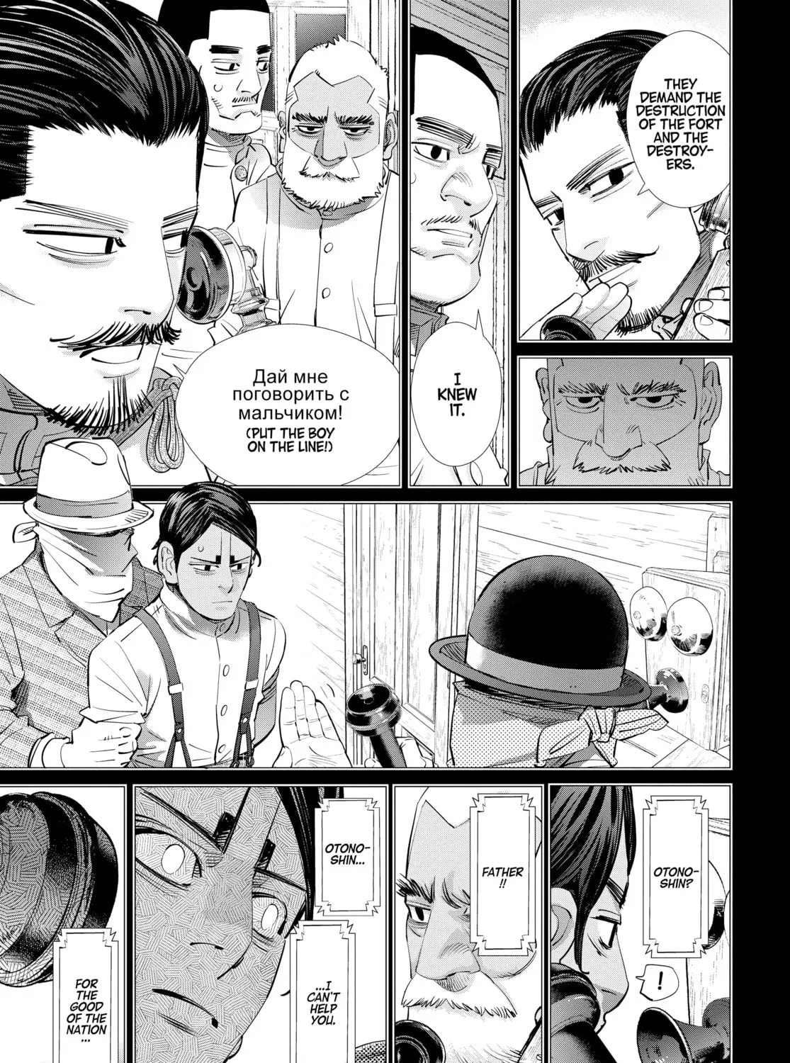 Read Golden Kamuy Manga Online