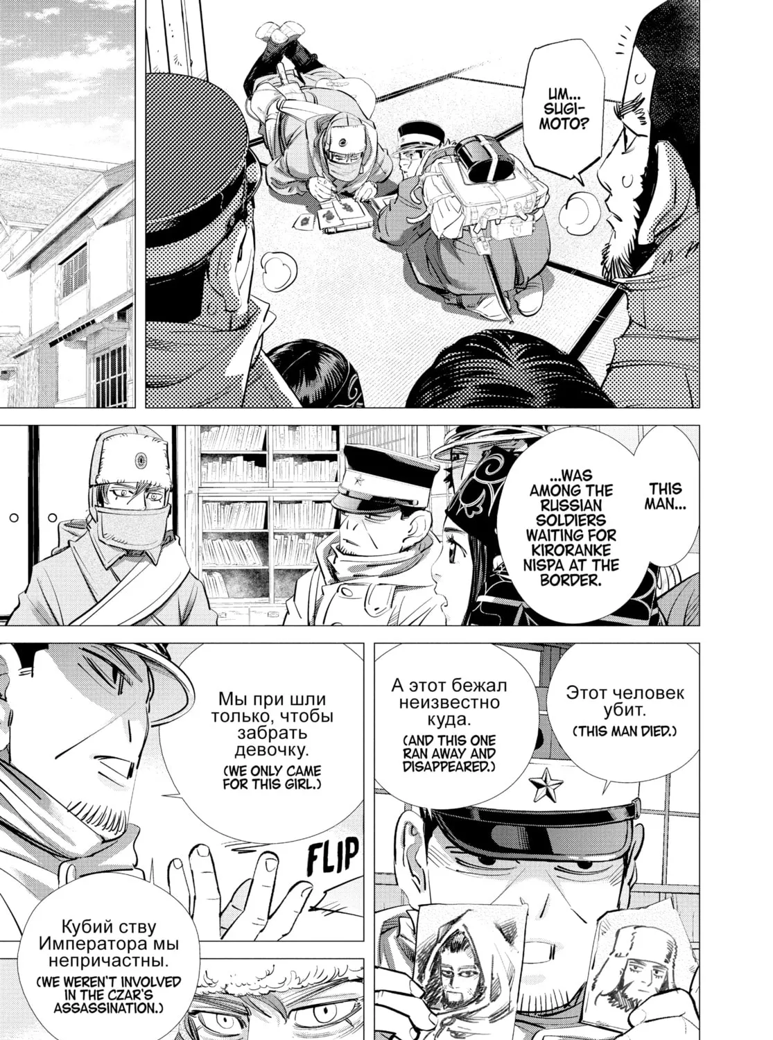 Read Golden Kamuy Manga Online