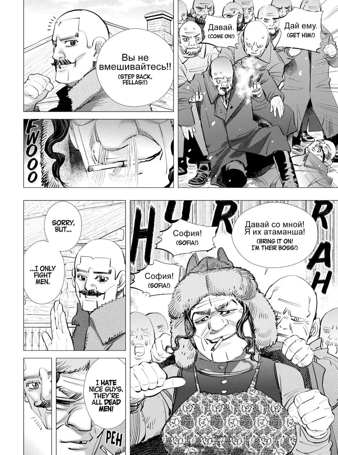 Read Golden Kamuy Manga Online