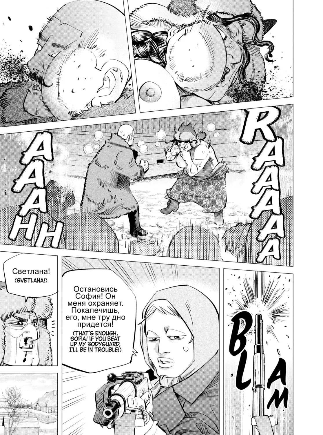 Read Golden Kamuy Manga Online