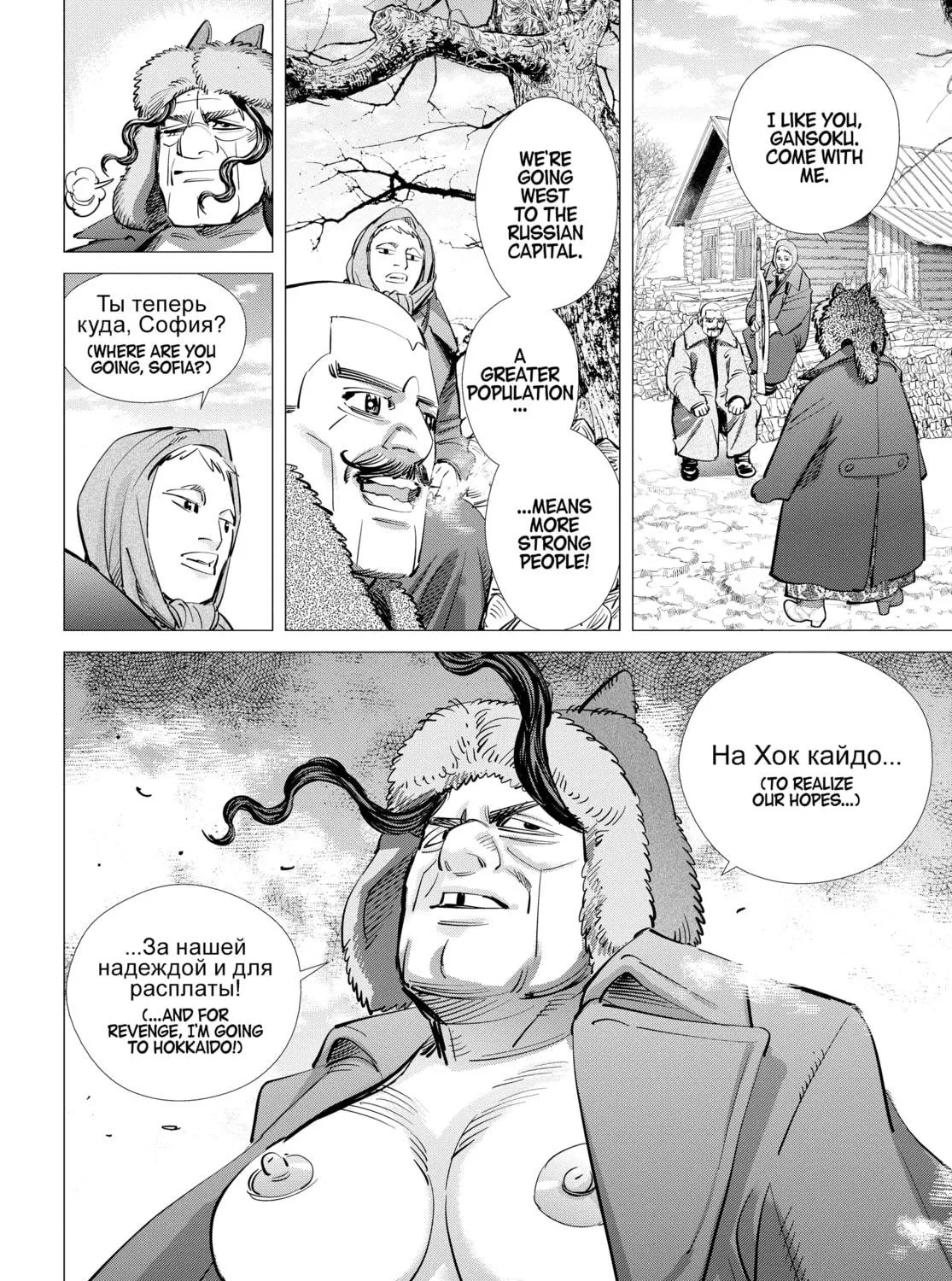 Read Golden Kamuy Manga Online