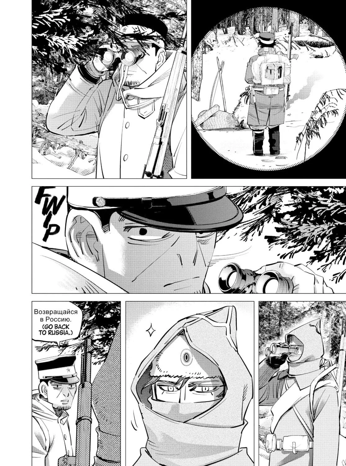 Read Golden Kamuy Manga Online