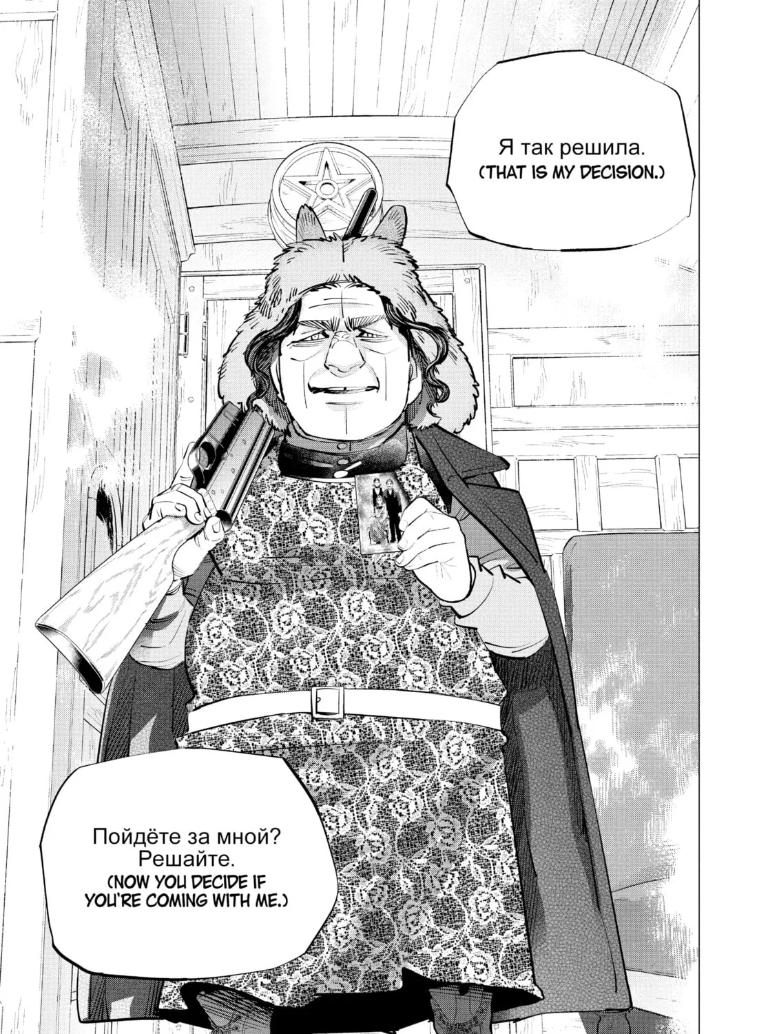 Read Golden Kamuy Manga Online