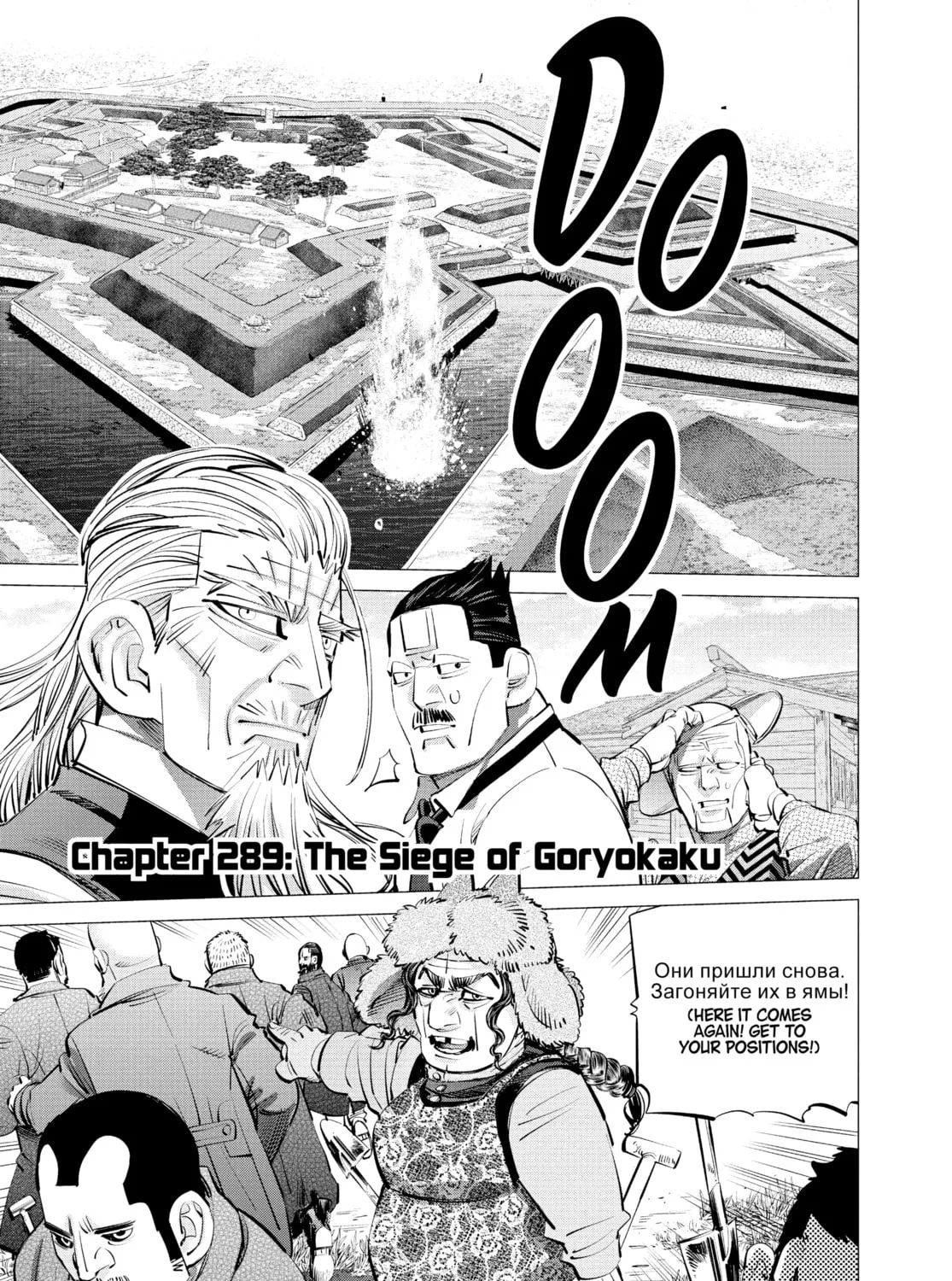 Read Golden Kamuy Manga Online