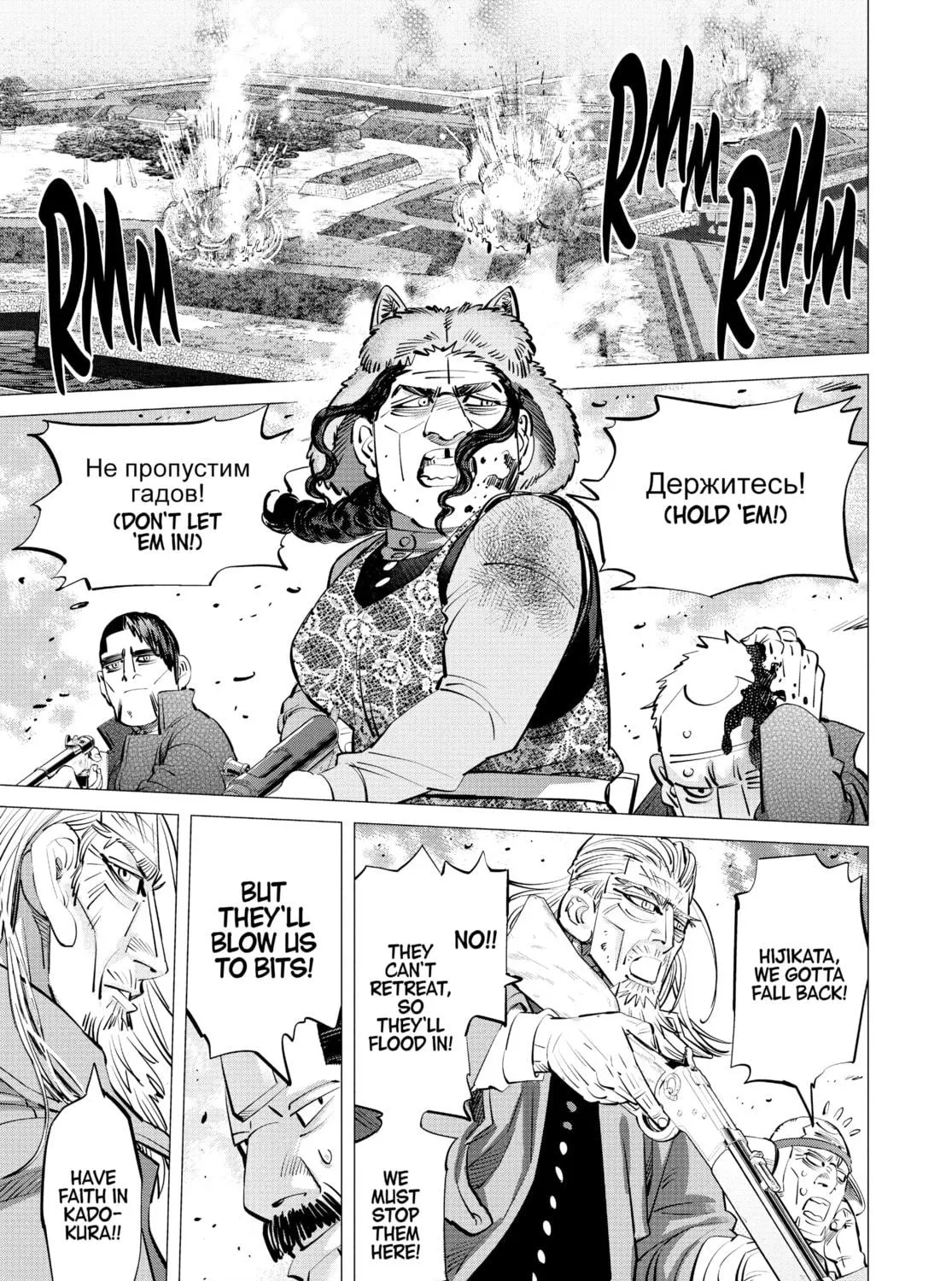 Read Golden Kamuy Manga Online