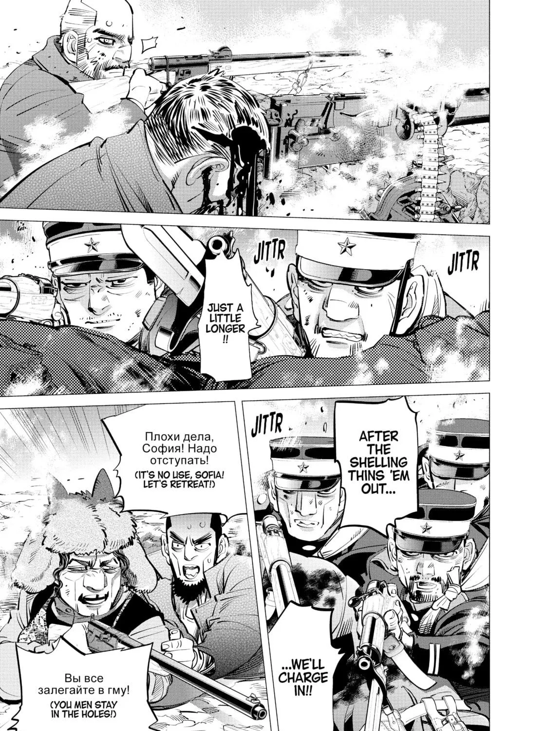 Read Golden Kamuy Manga Online