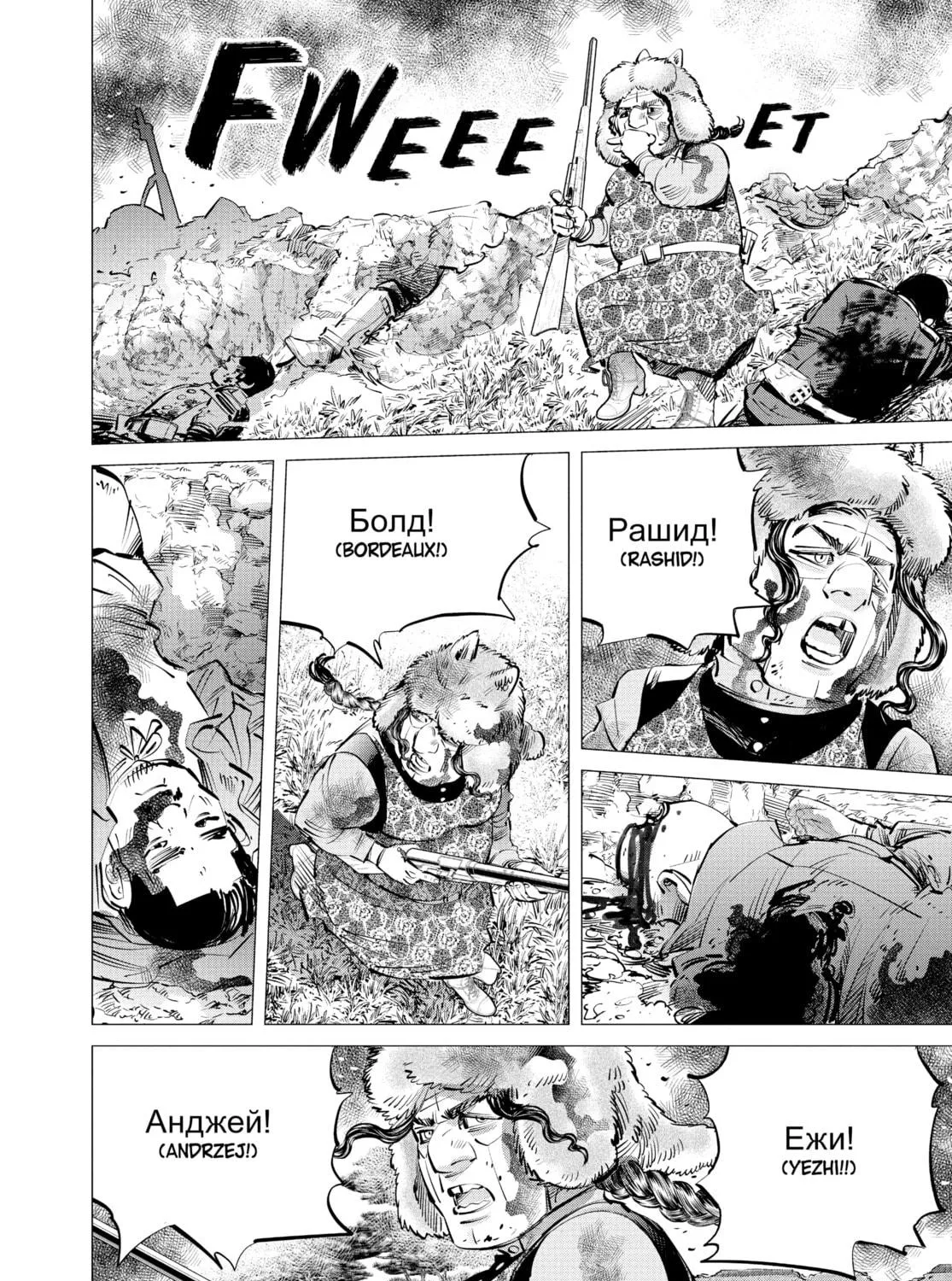 Read Golden Kamuy Manga Online