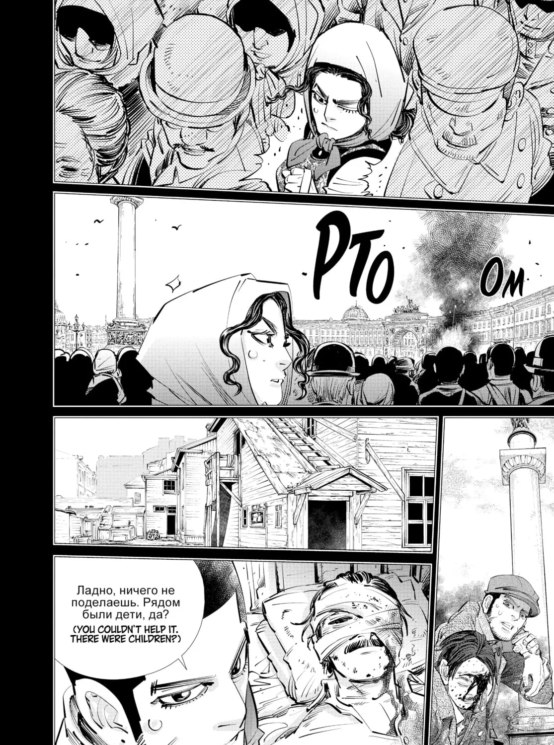 Read Golden Kamuy Manga Online