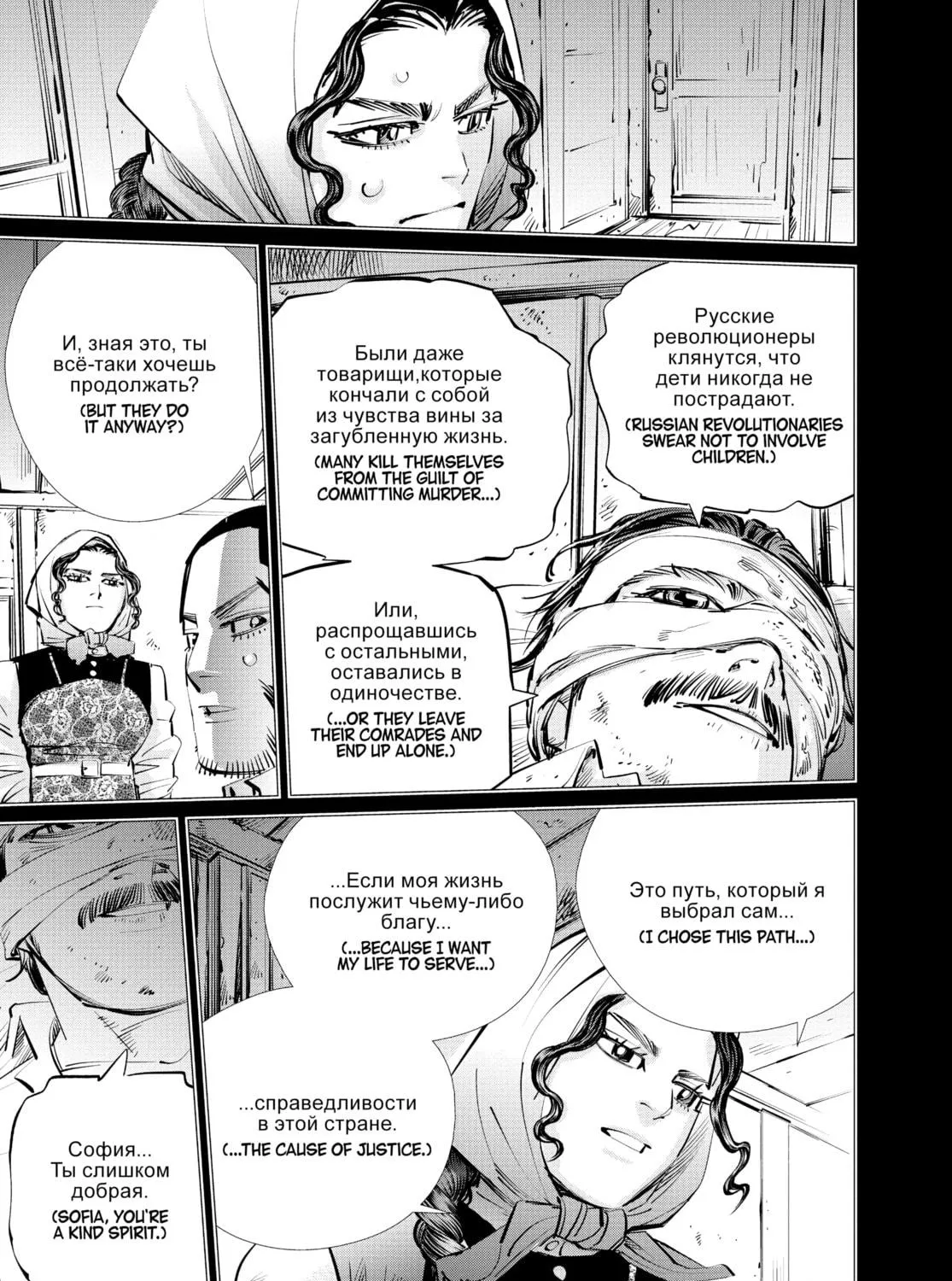 Read Golden Kamuy Manga Online