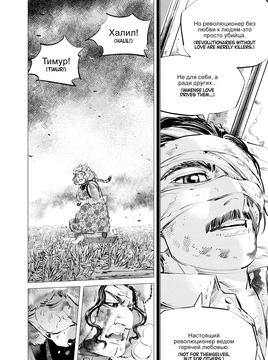 Read Golden Kamuy Manga Online