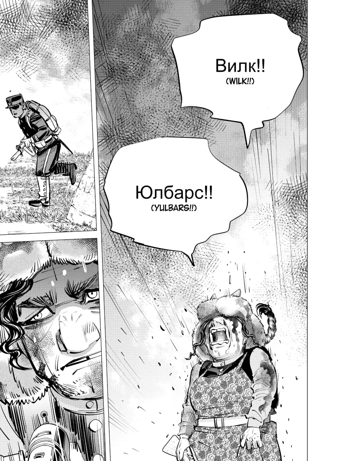 Read Golden Kamuy Manga Online