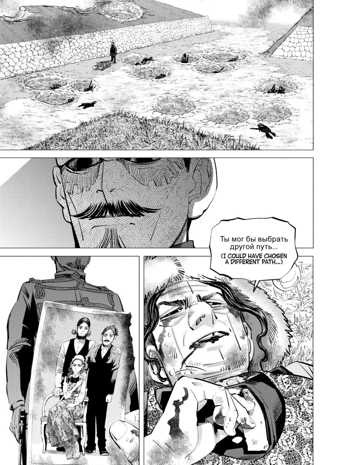 Read Golden Kamuy Manga Online