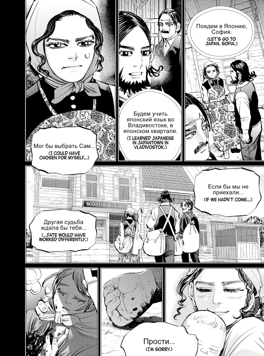 Read Golden Kamuy Manga Online