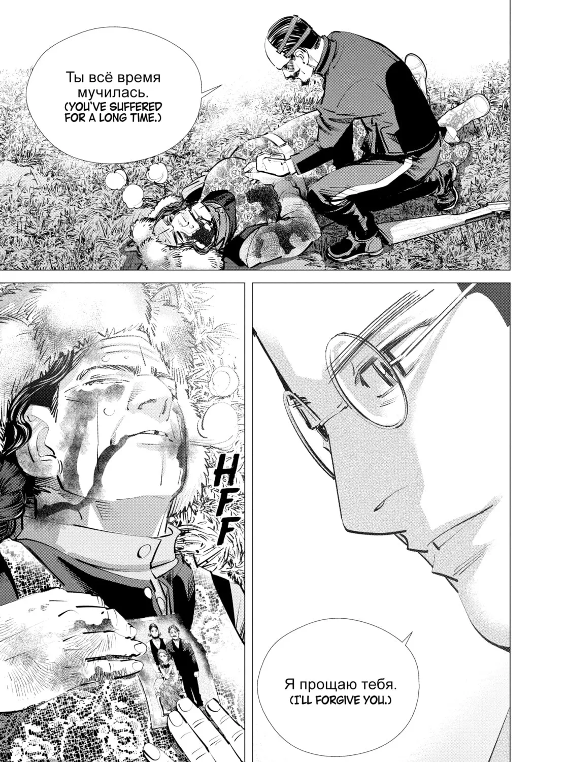 Read Golden Kamuy Manga Online
