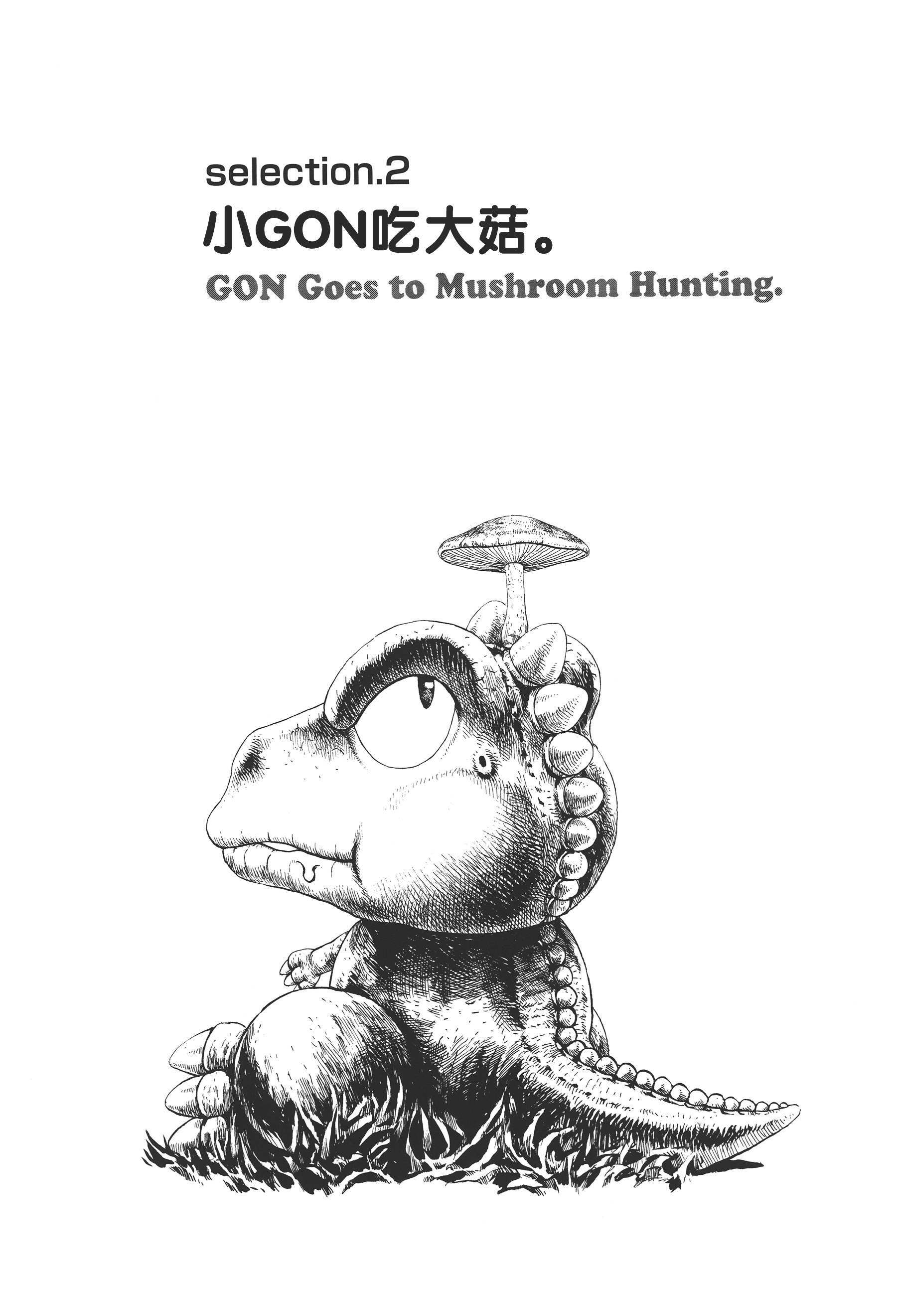 Read Gon Manga Online