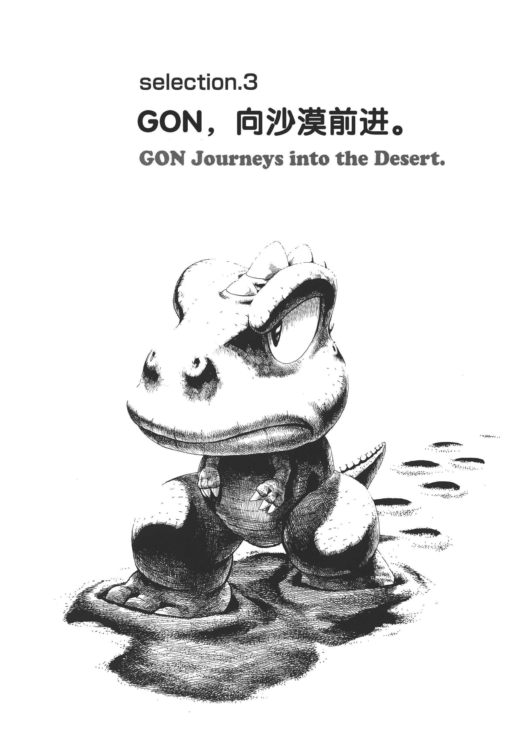 Read Gon Manga Online