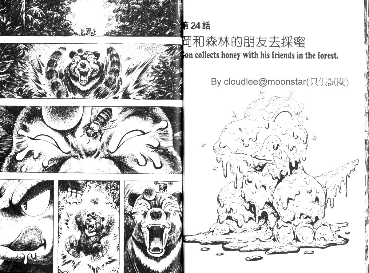 Read Gon Manga Online