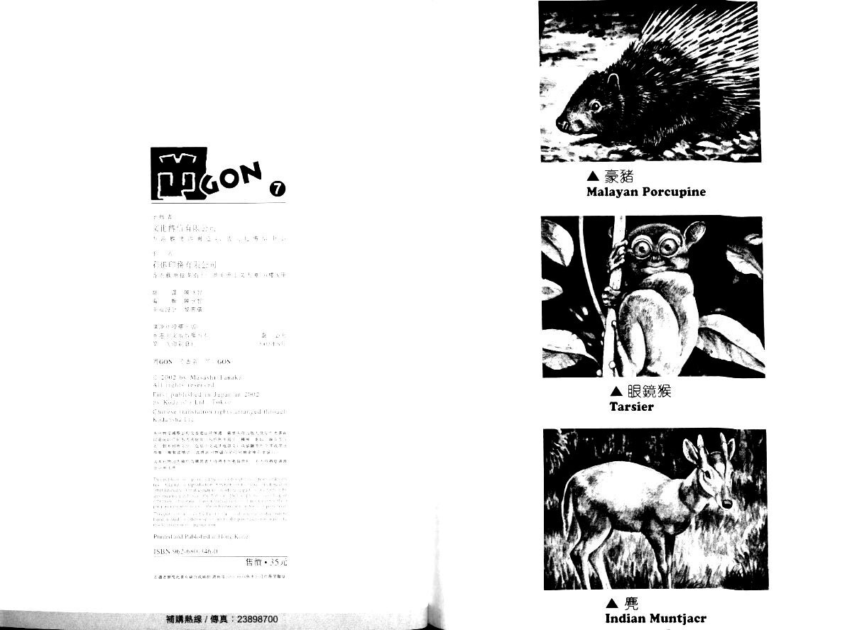 Read Gon Manga Online