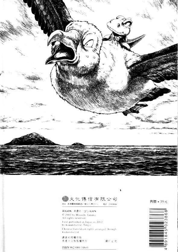 Read Gon Manga Online