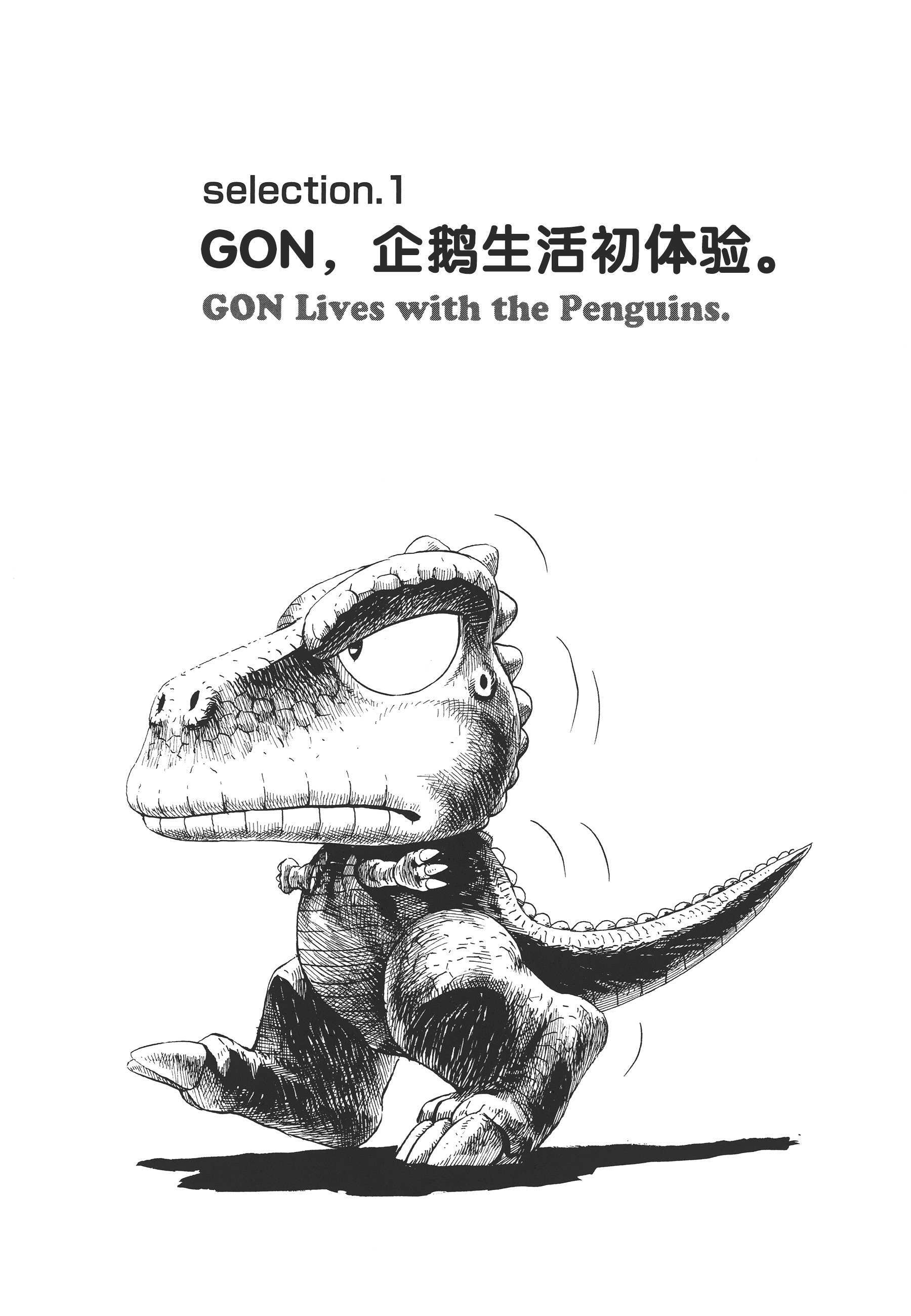 Read Gon Manga Online