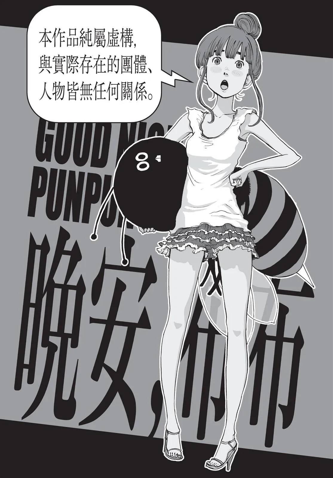 Read Goodnight Punpun Manga Online