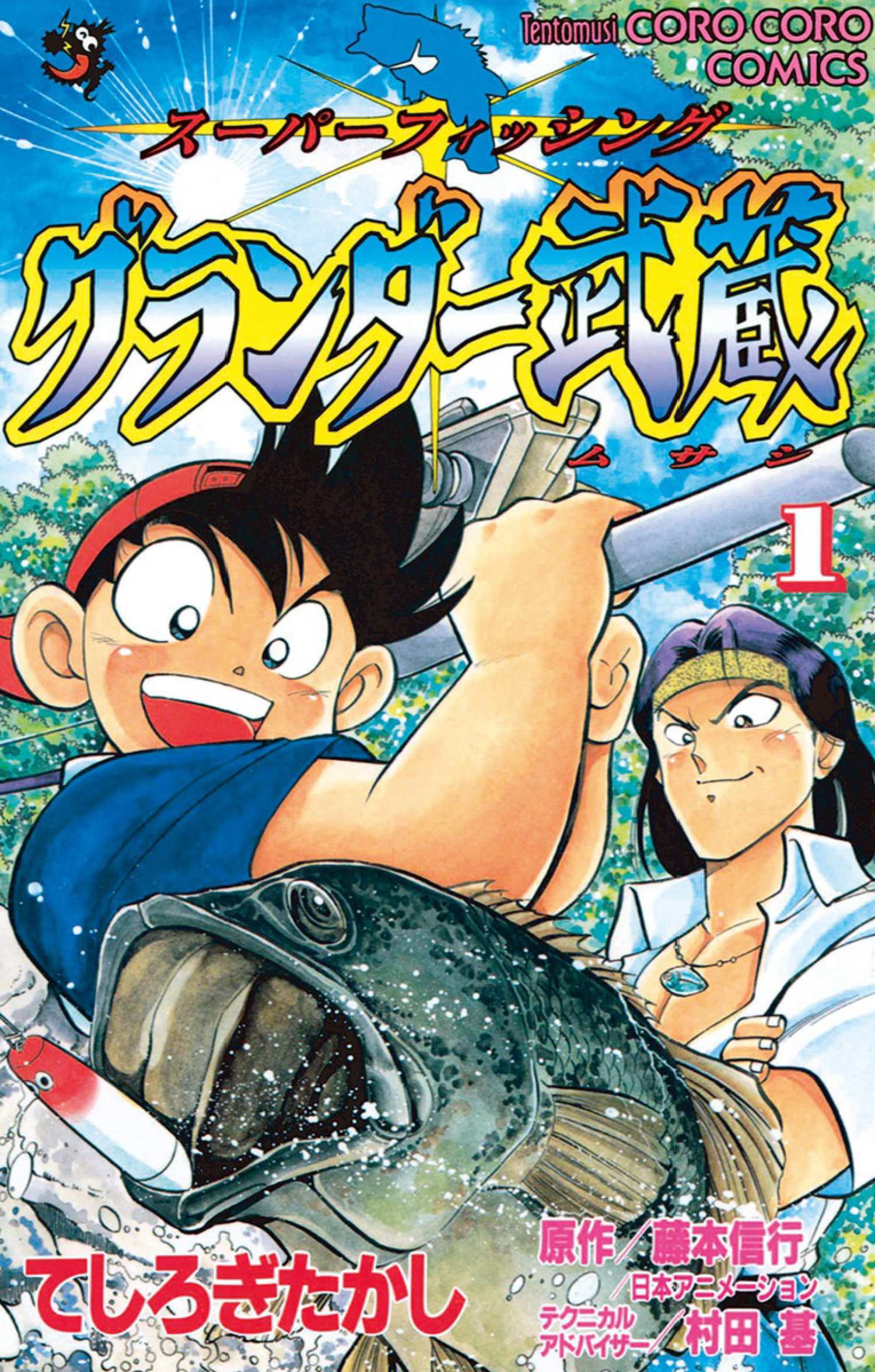 Read Grander Musashi Manga Online