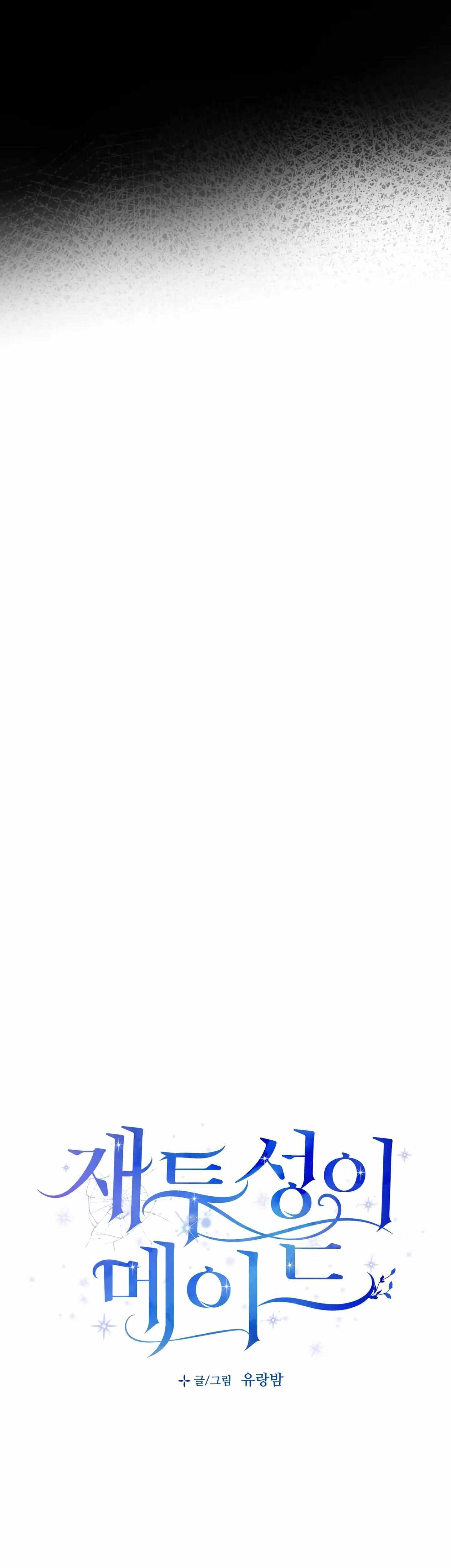 Read Gray Maid Manga Online