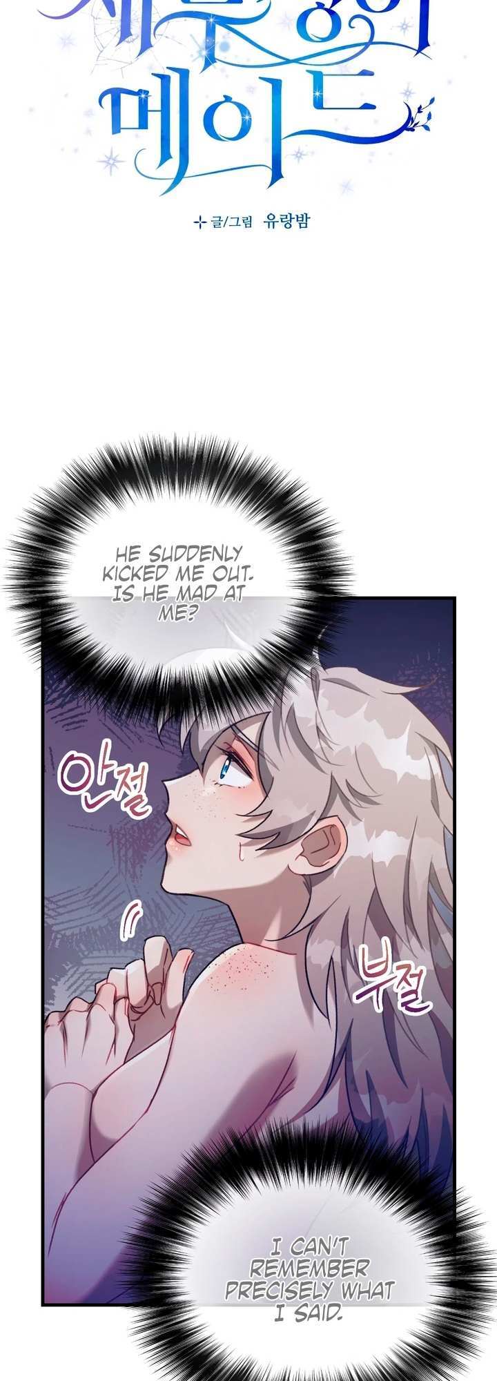 Read Gray Maid Manga Online