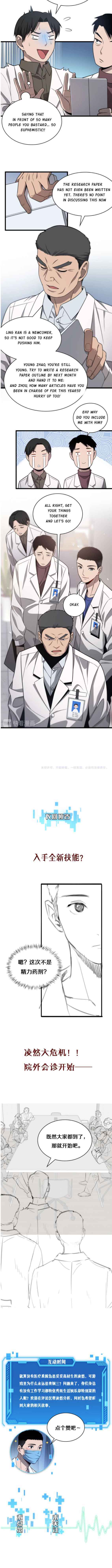 Read Great Doctor Ling Ran Manga Online