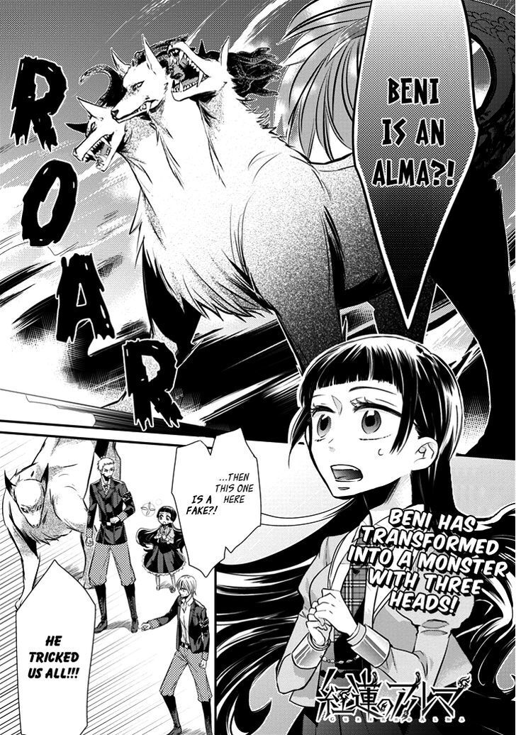 Read Guren no Arma Manga Online