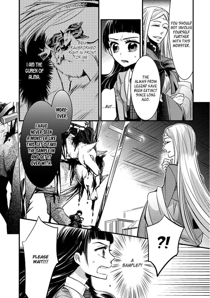 Read Guren no Arma Manga Online