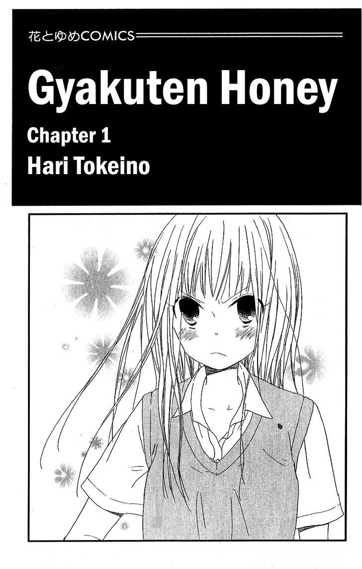 Read Gyakuten Honey Manga Online