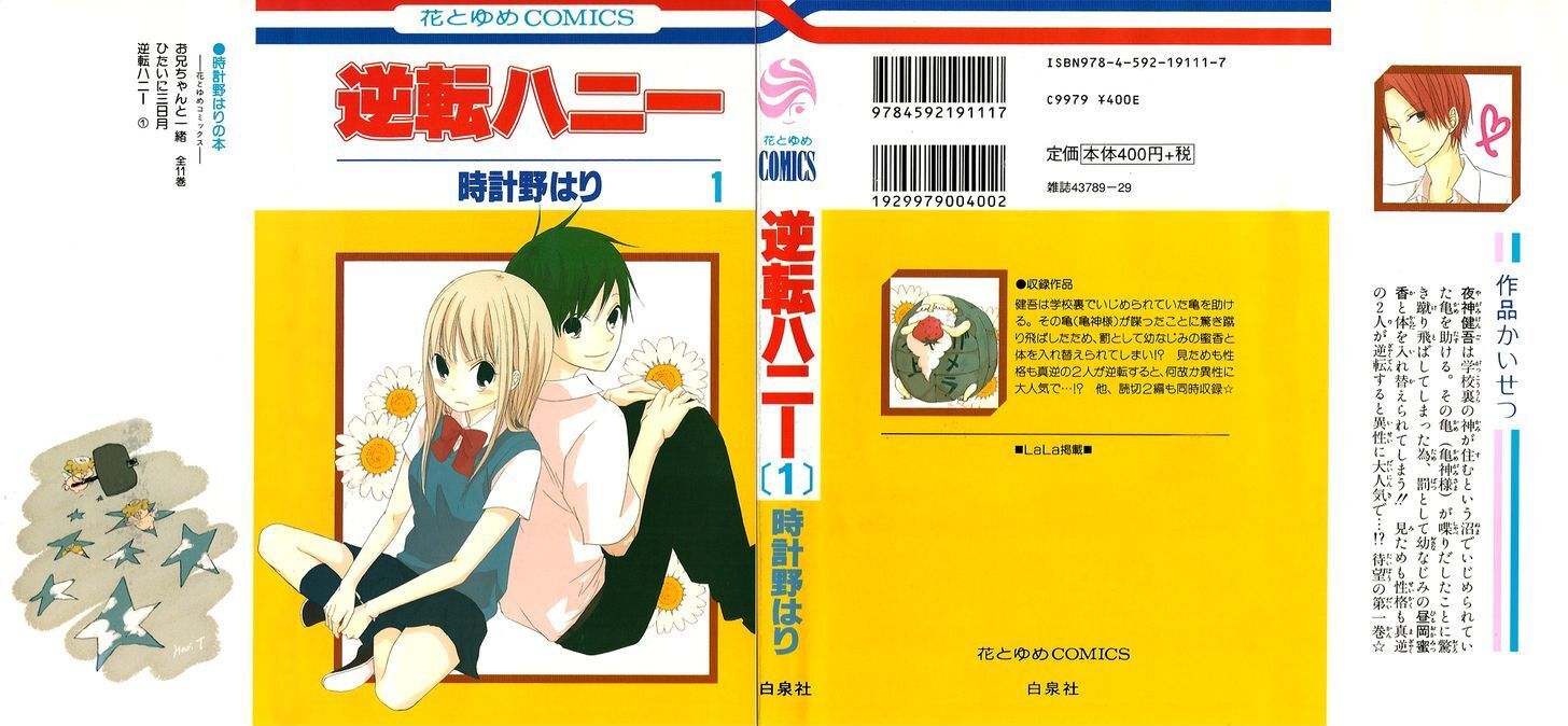 Read Gyakuten Honey Manga Online