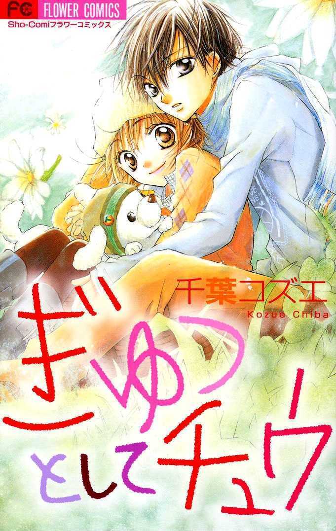Read Gyutto Shite Chuu Manga Online