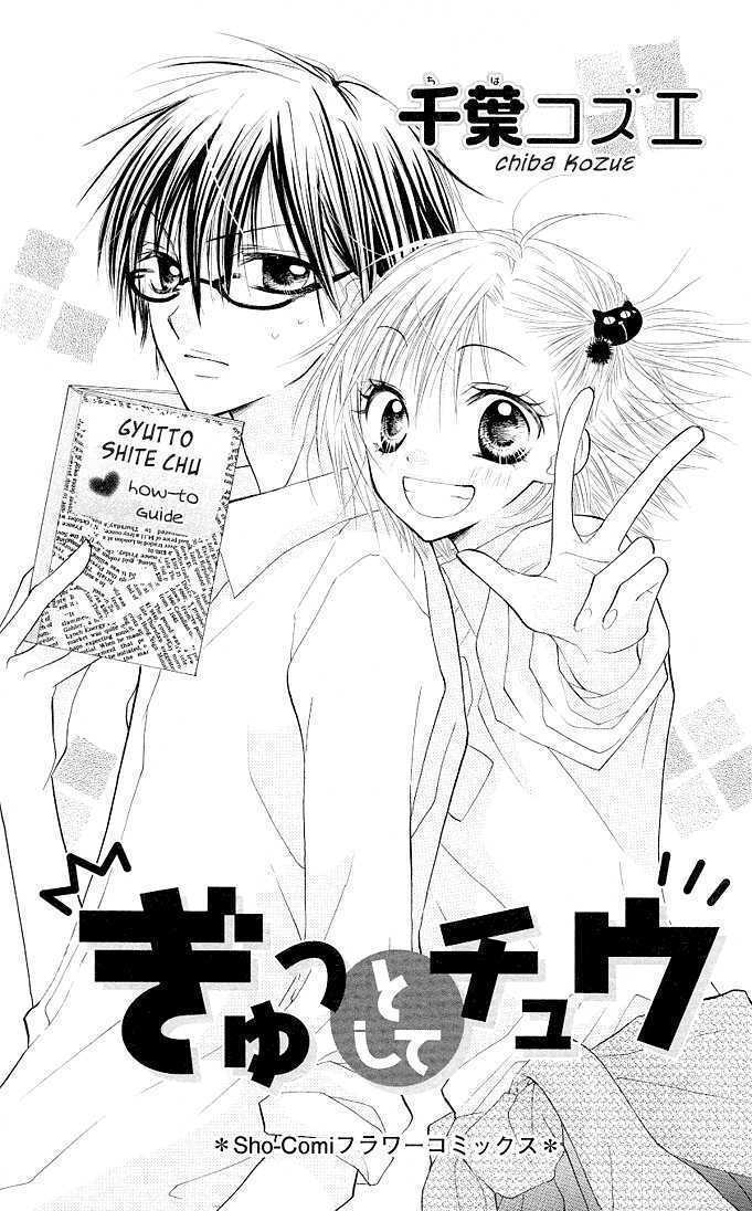 Read Gyutto Shite Chuu Manga Online