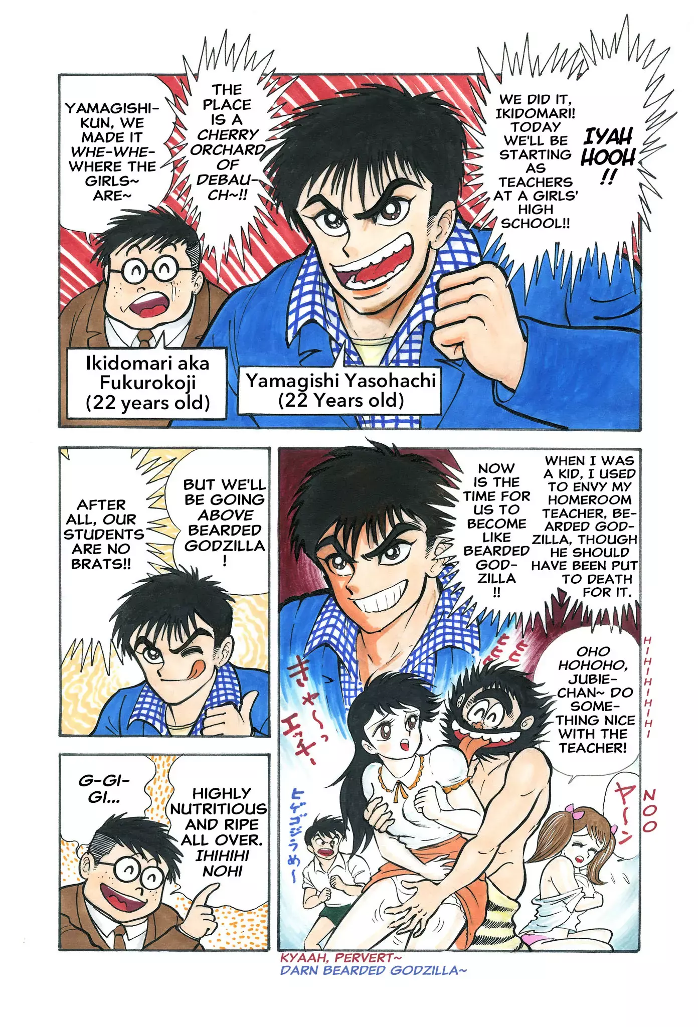 Read H-Years Shameless School Manga Online