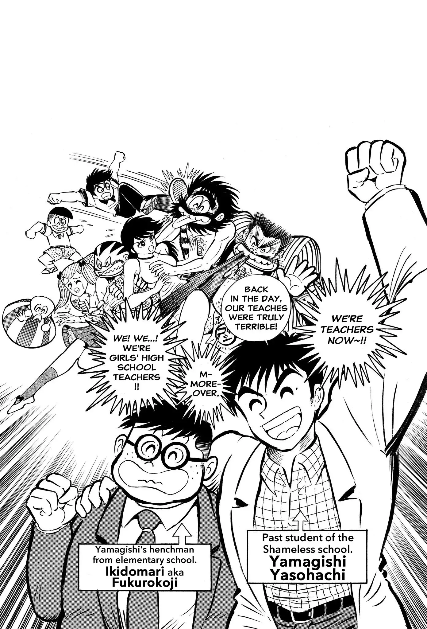 Read H-Years Shameless School Manga Online