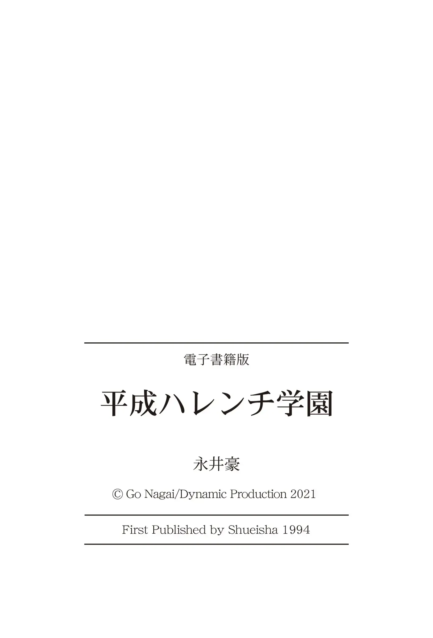 Read H-Years Shameless School Manga Online