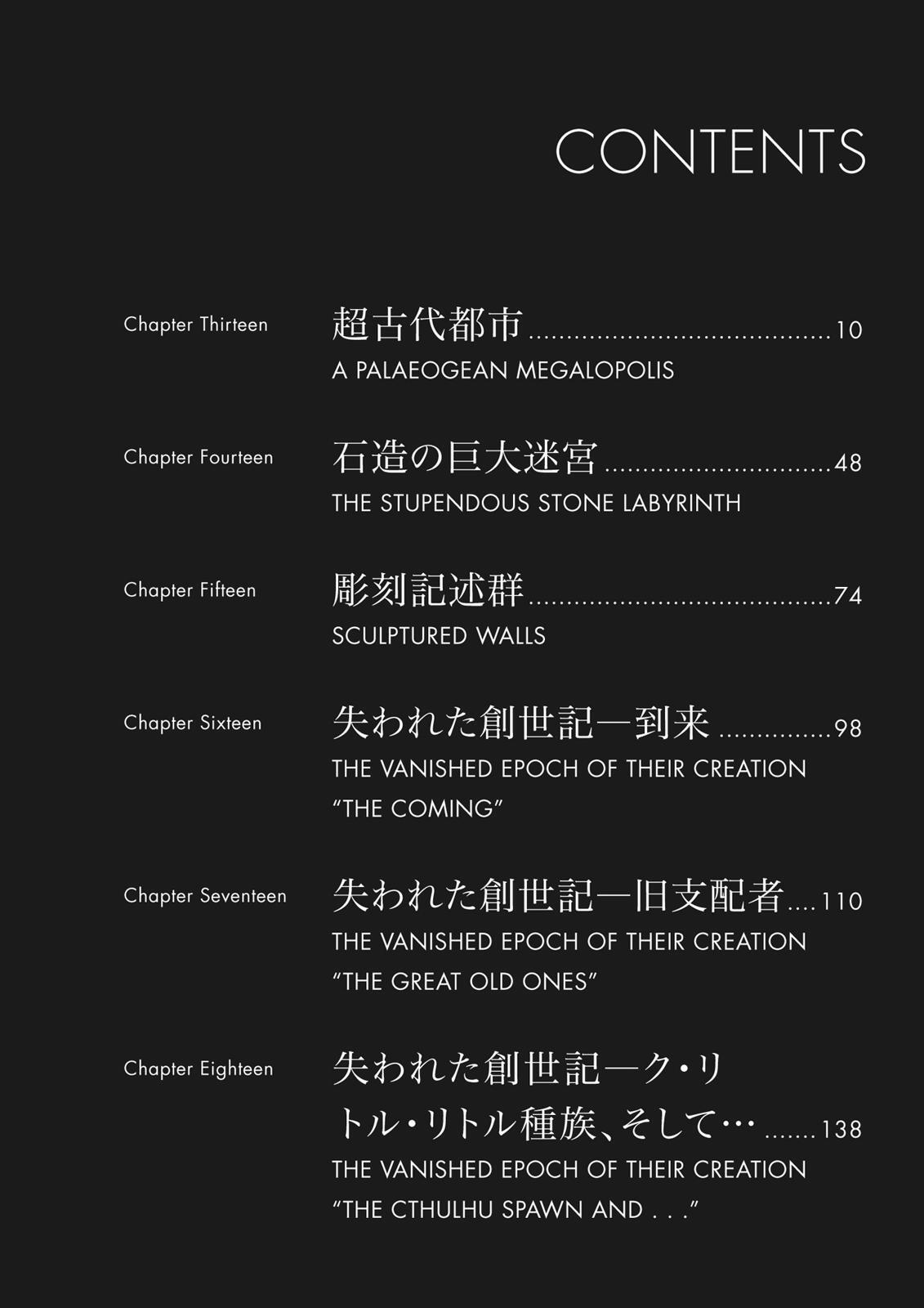 Read H.P. Lovecraft's At the Mountains of Madness Manga Online