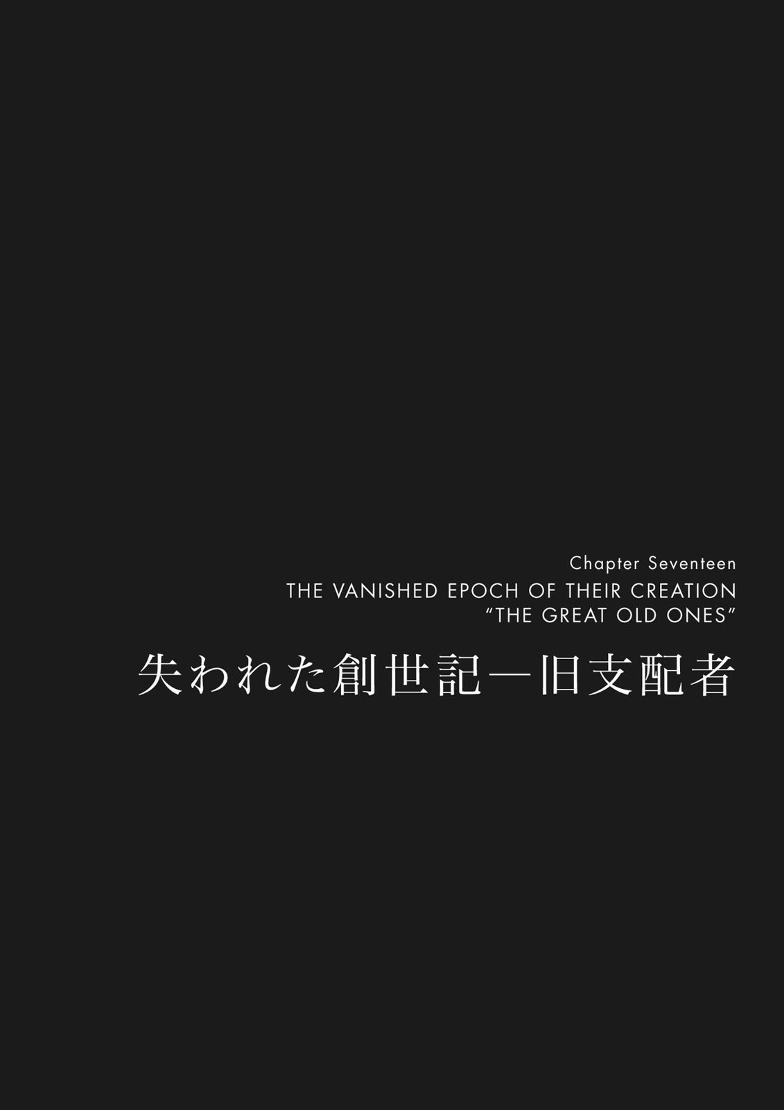 Read H.P. Lovecraft's At the Mountains of Madness Manga Online