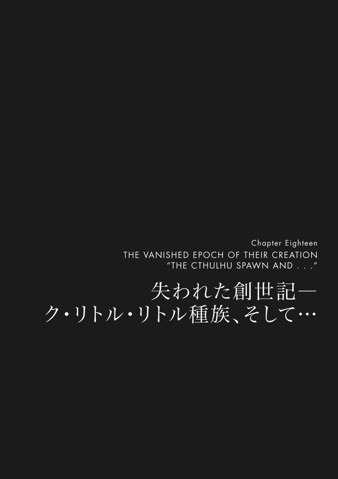 Read H.P. Lovecraft's At the Mountains of Madness Manga Online