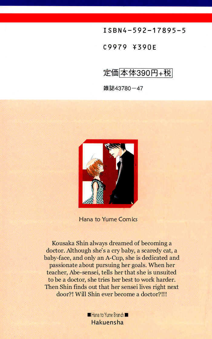 Read HELP!! Manga Online