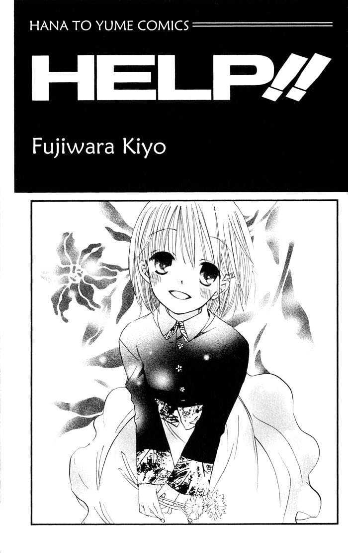Read HELP!! Manga Online