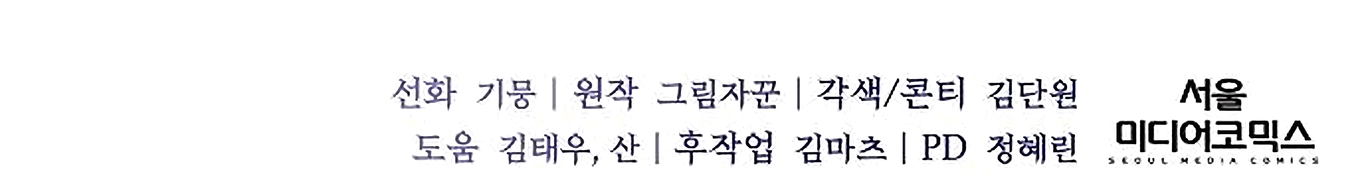 Read HOLY EMPEROR’S GRANDSON IS A NECROMANCER Manga Online