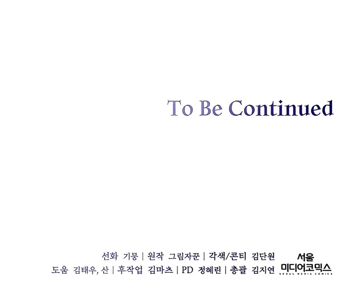 Read HOLY EMPEROR’S GRANDSON IS A NECROMANCER Manga Online